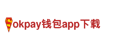 okpay钱包app下载-知名五金工具品牌